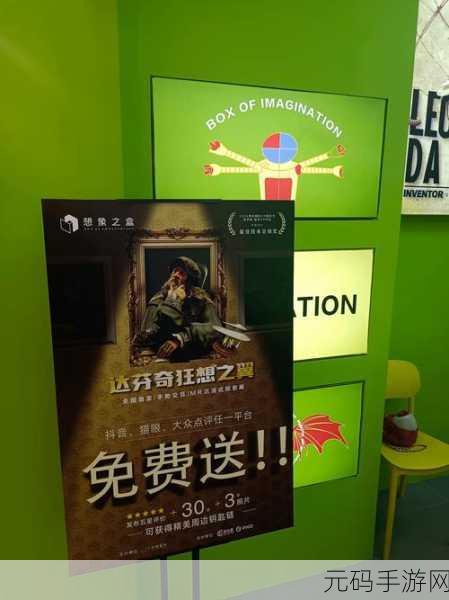 表面4，万神庙——探索古老谜题的冒险之旅现已启程！