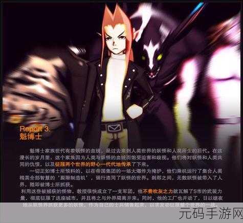 幻魔之眼震撼登场,动漫卡牌动作新纪元,内购破解下载引热议