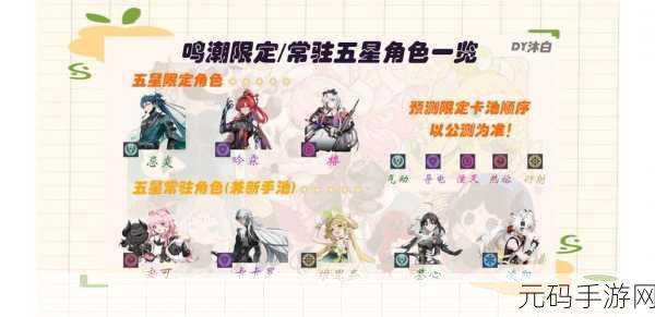 鸣潮白芷适配武器全解析,四星五星武器大揭秘