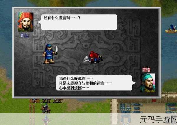 三国志曹操传，方天画戟的威力与运用全解析