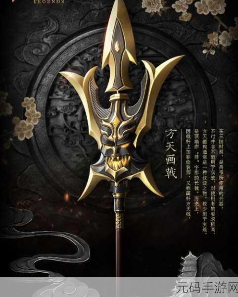 三国志曹操传，方天画戟的威力与运用全解析