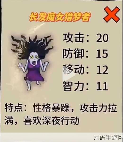 猛鬼校舍双人猎梦者震撼登场,策略塔防新纪元等你来征服!