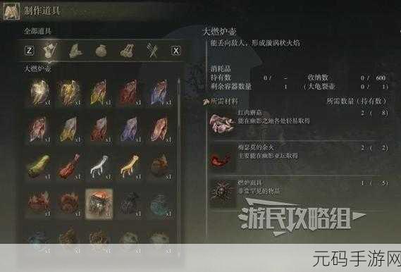 艾尔登法环，黄金树幽影记忆石获取全攻略