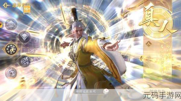 逍遥剑尊震撼登场,破解满V版引领仙侠角色扮演新风潮
