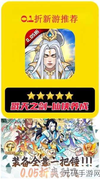 逍遥剑尊震撼登场,破解满V版引领仙侠角色扮演新风潮