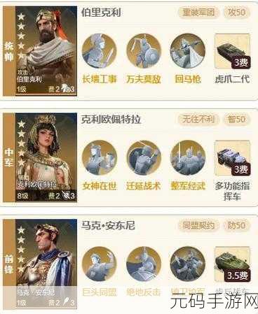 世界启元手游,查理曼队伍的绝佳搭配秘籍