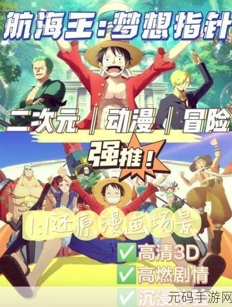 海贼航线启航,安卓玩家迎来全新卡牌冒险盛宴,官方下载现已开放!