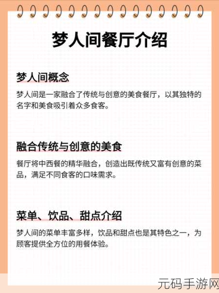 美味人间，烹饪梦想与财富双收的奇妙之旅