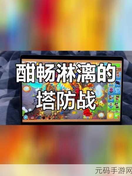 箭头飞舞，智御强敌，箭头任务箭之抵御策略塔防新体验震撼来袭！