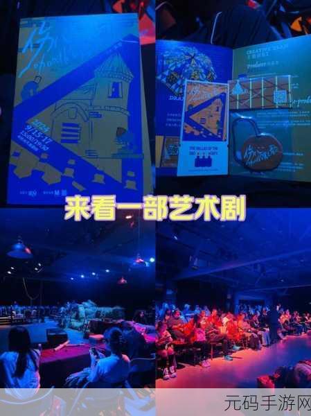 烧脑大舞台，解锁创意与艺术交织的休闲益智新纪元