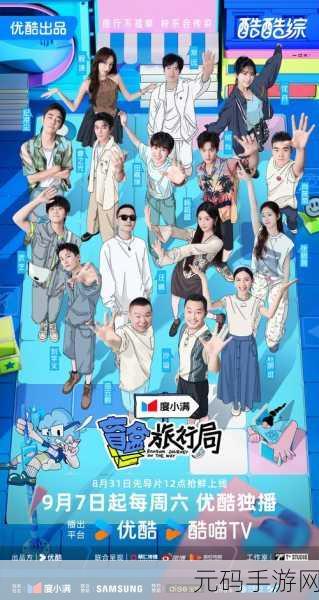 休闲新宠来袭!我要当网红解密你的益智之旅
