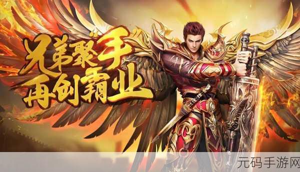 传奇再现,刀刀爆装新纪元——刀刀爆传奇高爆版震撼来袭!