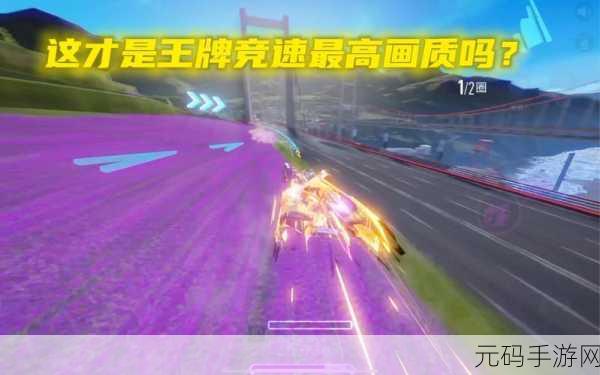 王牌竞速网易力作震撼登场,体验极致速度与激情的飙车盛宴!