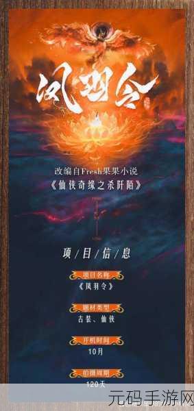 剑指苍穹,仙途再启,探索剑指仙来满V破解版的东方玄幻之旅
