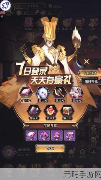 远征机甲三国,将士豪情破界——探索远征将士满V破解版机甲风三国之旅