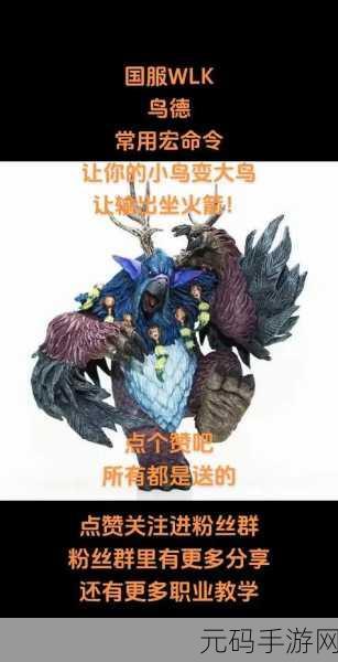 魔兽争霸手游中鸟德与天鬼的实力大比拼