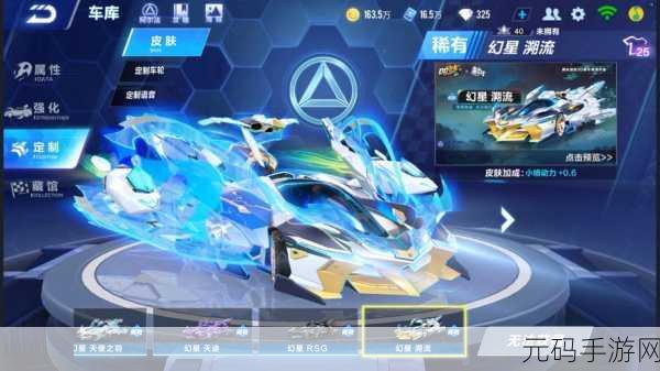 QQ 飞车雾山五行联动传说皮肤获取全攻略