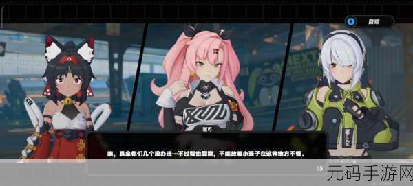 绝区零狡兔心意玩法全解析，助你称霸游戏世界