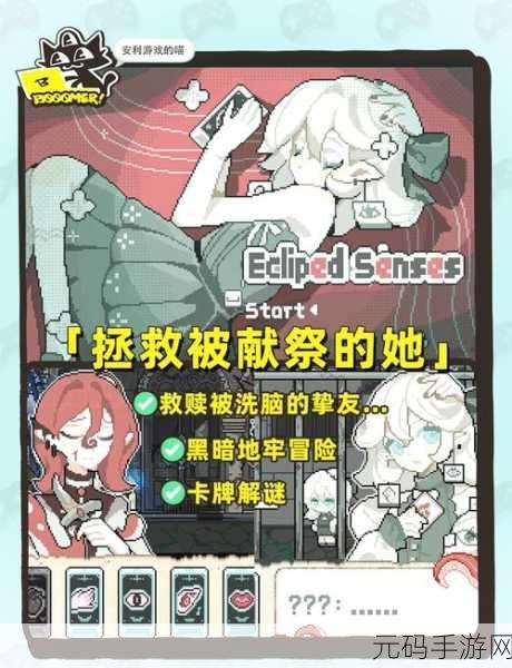 像素恐怖新纪元,孤独之光安卓版震撼来袭