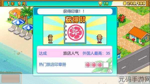 探秘南国度假岛物语，解锁豪华别墅全攻略