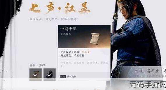 燕云十六声重开秘籍,畅玩全新之旅
