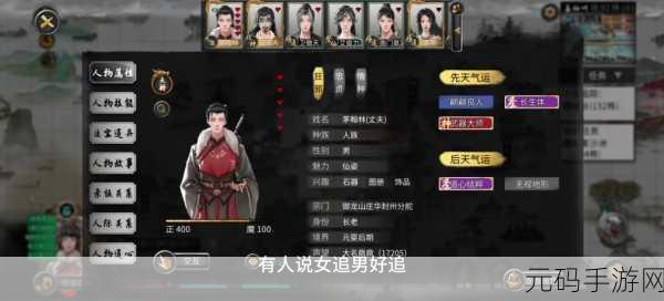 鬼谷八荒君愿知奇遇全解析与通关秘籍
