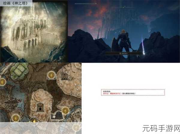 艾尔登法环 DLC 神兽冻霜踏地获取全攻略