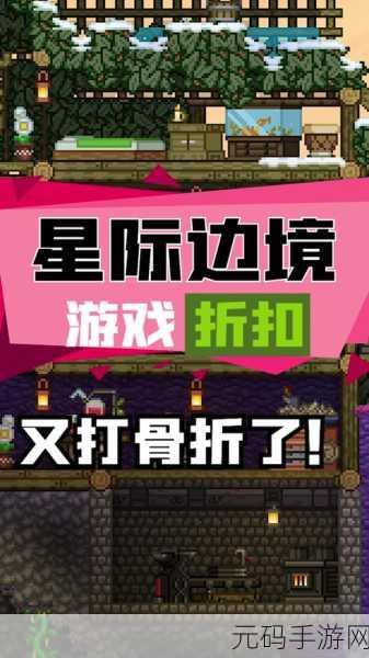 星界边境手机版震撼登陆,汉化版像素地牢冒险新纪元
