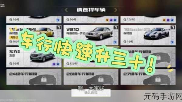 极品飞车,集结满月狂欢,攻略秘籍大放送!