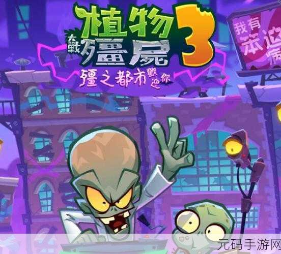 植物大战僵尸转基因版火爆上线,免费下载体验全新同人游戏