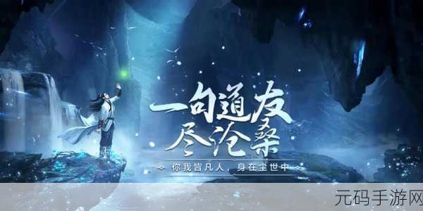傲世修仙路震撼登场,开启你的大型修真冒险之旅