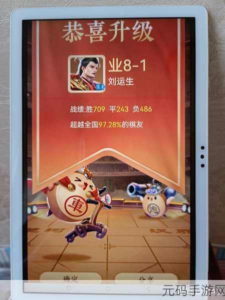 经典国粹焕新颜,天天爱象棋手机版下载热潮席卷全国