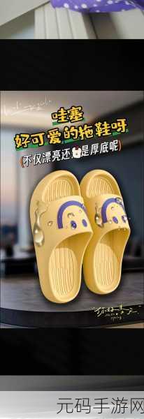 功夫拖鞋安卓版震撼上线,解锁你的休闲新乐趣!