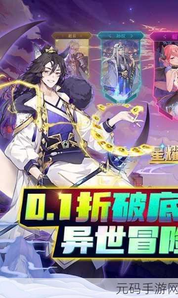星耀战纪震撼登场,免费下载,三国策略争霸新体验!