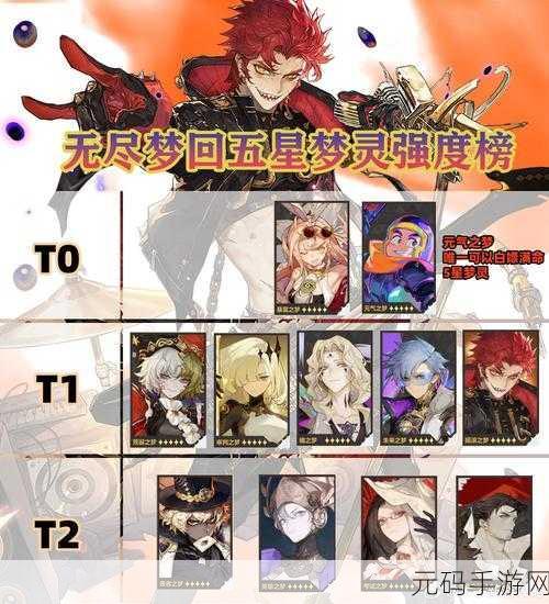 无尽梦回元气之梦 全方位培养秘籍大公开