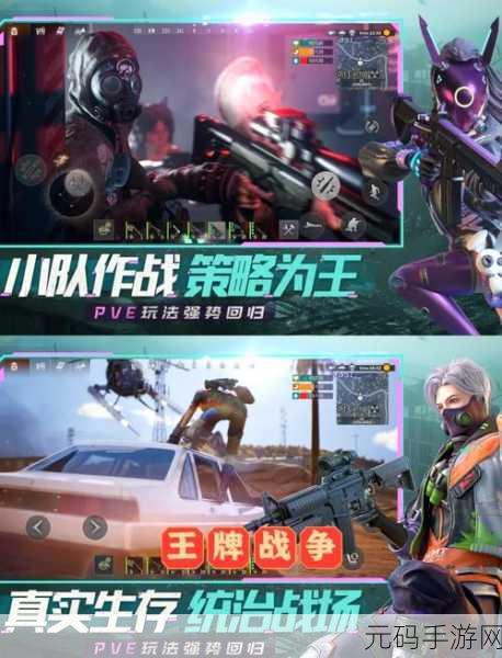 3D突击队射击游戏震撼登场,体验极致枪战快感,官方正版下载现已开启