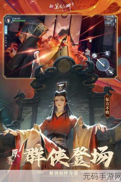 清韵国风再起,新笑傲江湖手游引领国创新武侠风潮