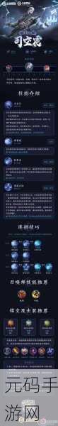 王者荣耀司空震出装秘籍,制霸战场的关键选择