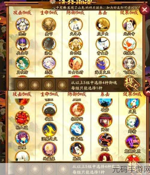 阴阳师白藏主全方位解析,御魂搭配与培养价值