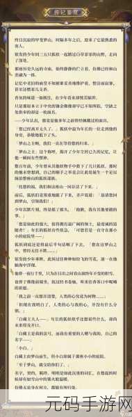 阴阳师白藏主全方位解析,御魂搭配与培养价值
