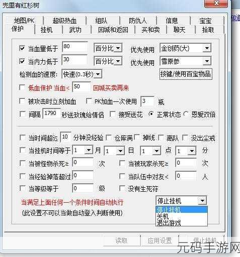 热血江湖,安全挂的寻觅与甄别指南