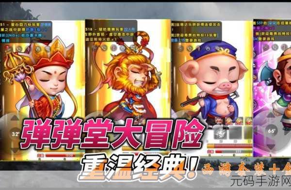 斗破九重天震撼来袭，全新西游主题手游，带你领略非凡冒险之旅