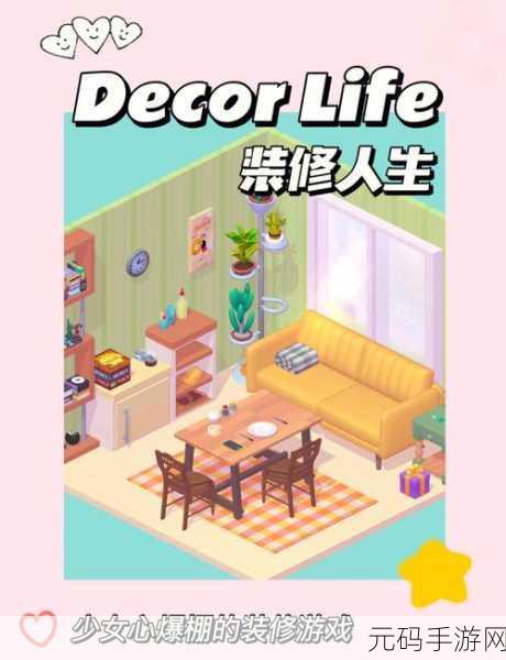完美收纳手游最新版上线，解压闯关新体验