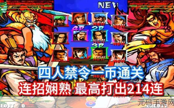 三国战纪 2 新手畅玩全攻略指南
