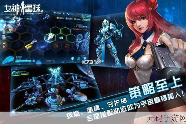 星际绮梦，女神星球SF题材3D变装手游震撼登场