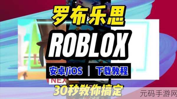 罗布乐思Roblox国际服震撼更新，2025中文版，打造你的沙盒模拟经营传奇！