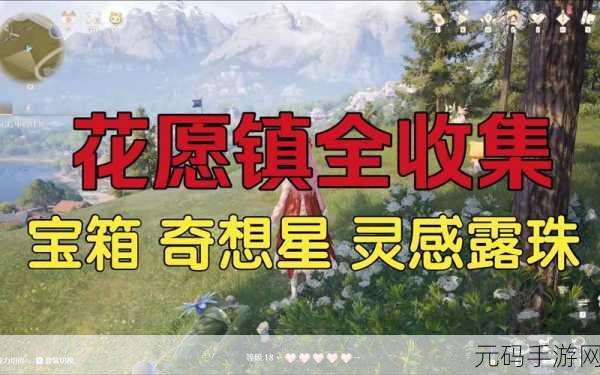 无限暖暖灵感露珠用途大揭秘及获取全攻略