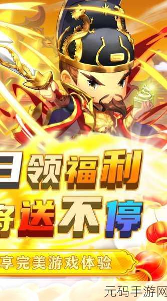 小小的三国满V送神将，策略战争新体验等你来战