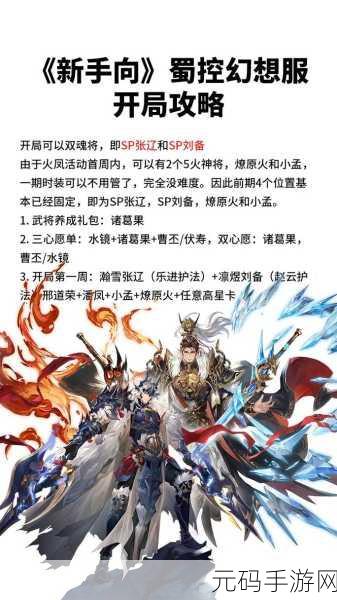 小小的三国满V送神将，策略战争新体验等你来战
