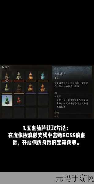黑神话悟空最强套装全解析